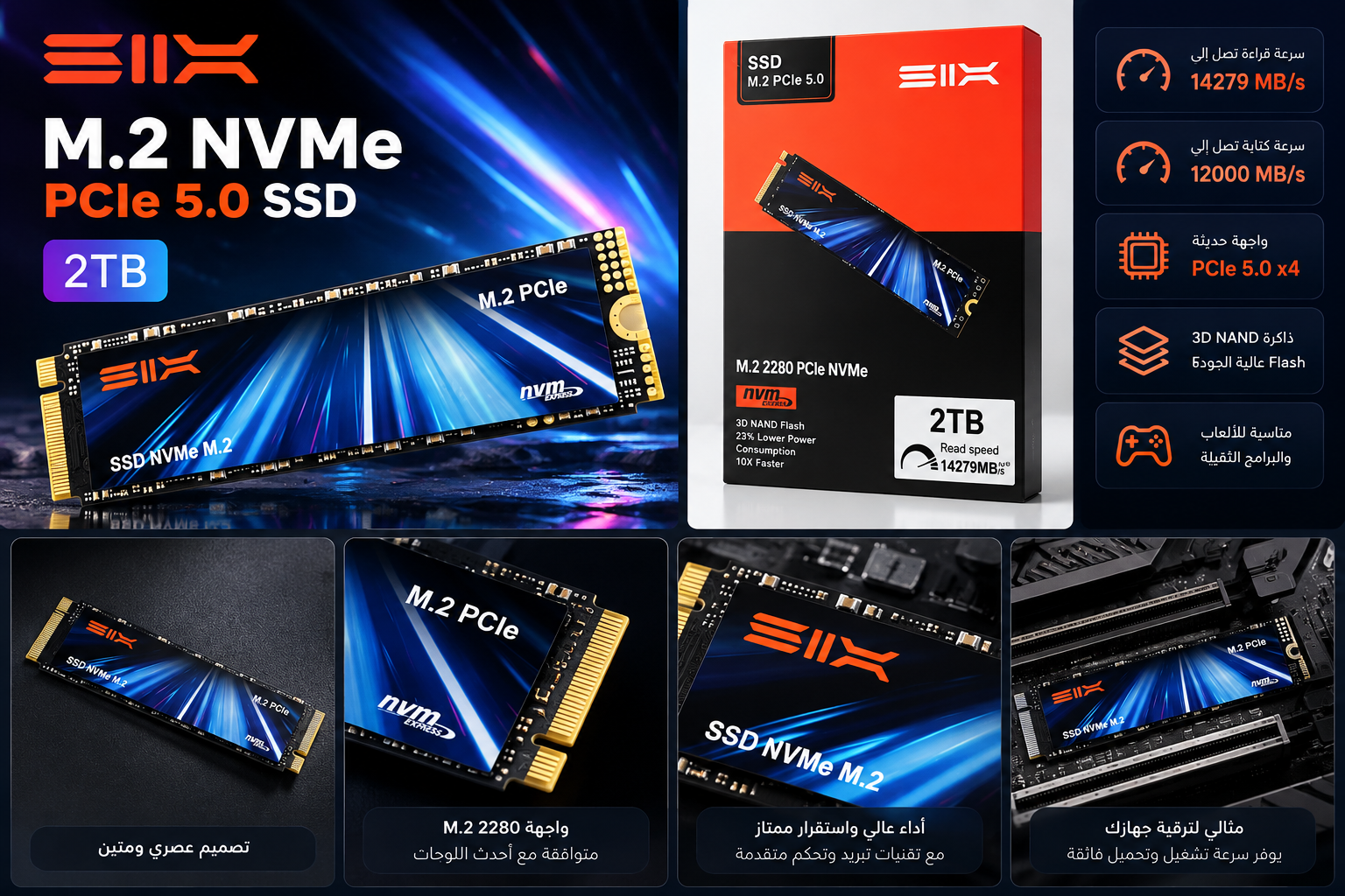 SSD من SiiX جيل خامس